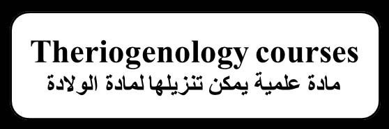 theriogenology9.jpg